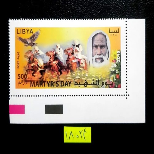 فروش تمبر نایاب قطع بزرگ عمر مختار،چاپ لیبی 2015