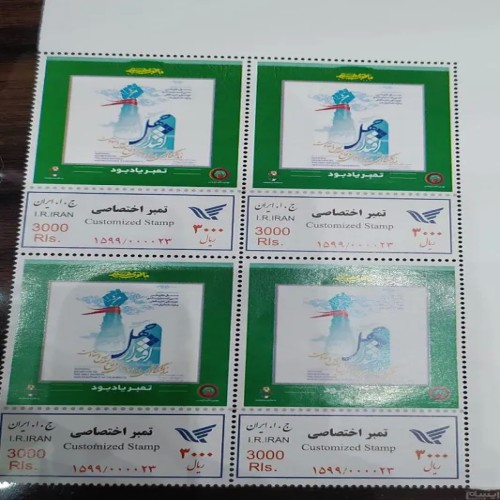 فروش تمبر بلوک اختصاصی یادبود اقتدار با طراحی منحصر به فرد