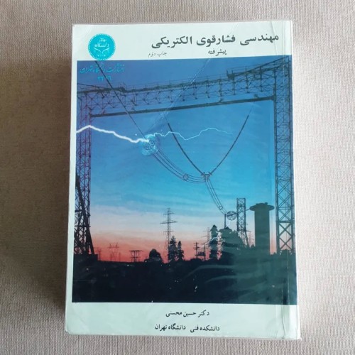 فروش مهندسی فشار قوی الکتریکی پیشرفته