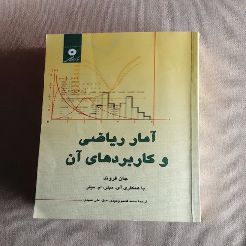 فروش آمار ریاضی و کاربردهای آن