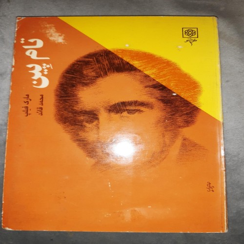 فروش تام پین ترجمه ی محمد قائد