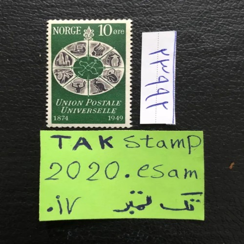 فروش تمبر جالب اتحادیه جهانی پست چاپ نروژ