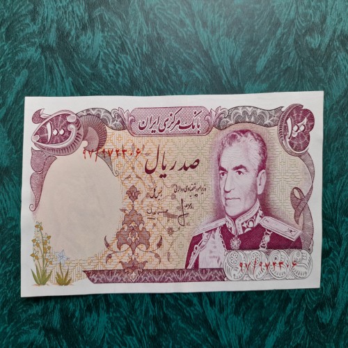 تک 100ریال انصاری مهران بهترین هدیه برای شما