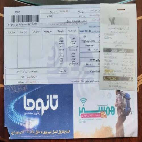 خرید و پرداخت سریع قبض تلفن ثابت آنلاین