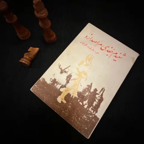 فروش شنیدم جغدی مرا صدا زد مارگرت کاراوان