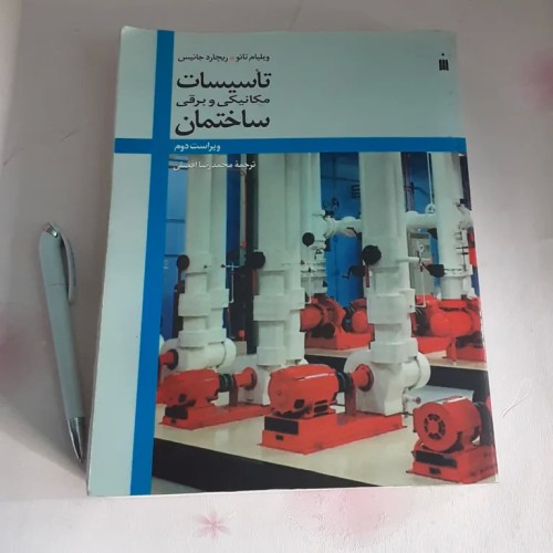 فروش تاسیسات مکانیکی و برقی ساختمان