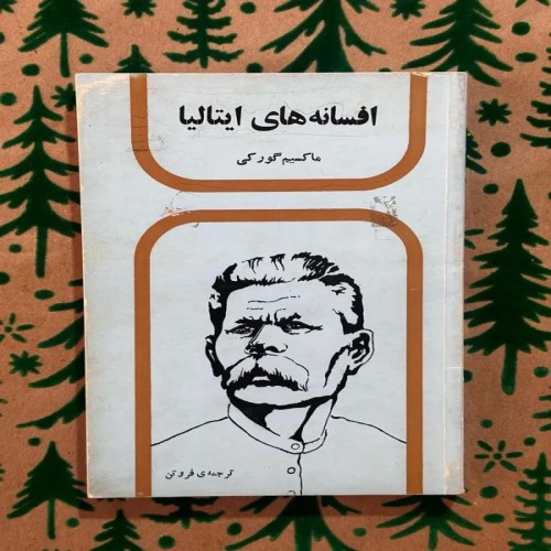 فروش افسانه های ایتالیا