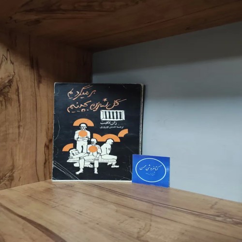 فروش بر میگردیم گل نسرین بچینیم ژان لافیت با ارسال رایگان