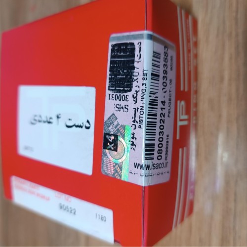 رینگ موتور 405 ژاپنی TP با لیبل ایساکو و کد فنی