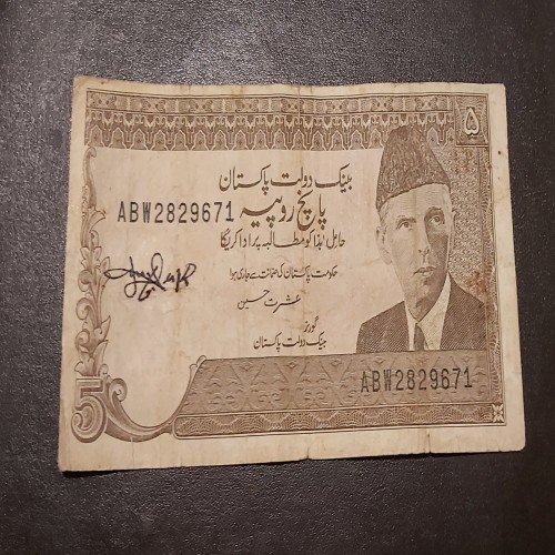 فروش اسکناس قدیمی کمیاب 5 روپیه پاکستان عشرت حسین