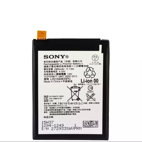 باتری ی سونی Xperia Z5 با بهترین کیفیت و قیمت مناسب