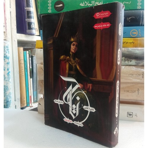 فروش مجموعه انتخاب( تاج)