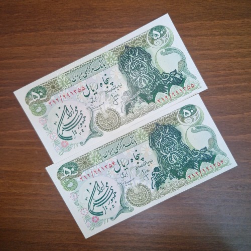 فروش جفت پنجاه ریال دو سورشارژ امضا انصاری مهران