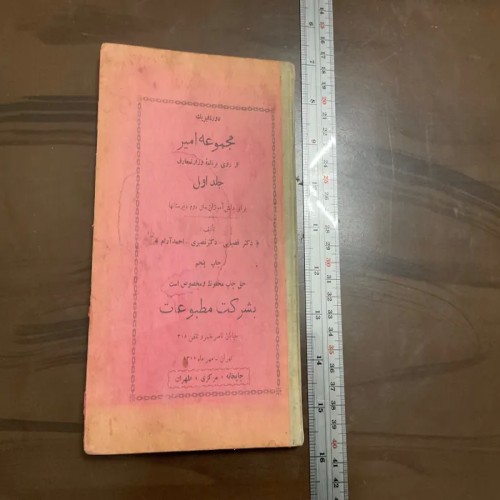 فروش دوره فیزیک 1315