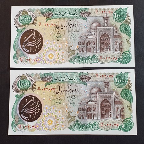 فروش جفت اسکناس کمیاب و زیبا 10 هزار ریال بارگاهی
