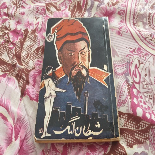 فروش شیطان لنگ از آلن رنه لوساژ - کتاب نایاب