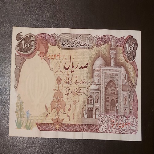 فروش اسکناس کمیاب 10 تومانی بارگاهی نمازی نوربخش