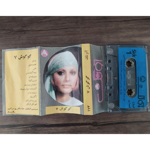 نوار کاست اورجینال آونگ با کاور و قاب