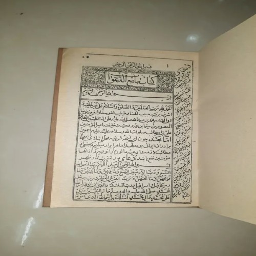 فروش کتاب جامع الدعوات کبیر قدیمی و کامل با جلد شومیز