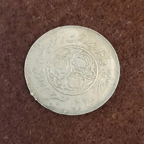 فروش سکه کمیاب 20 ریالی سالگرد با قیمت مناسب