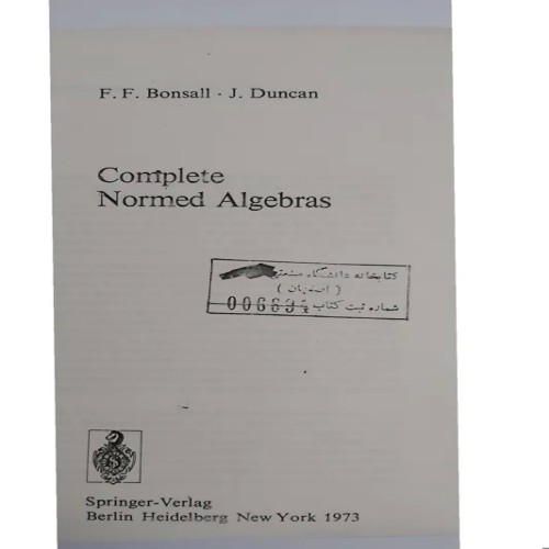 فروش Complet normal algebra بهترین قیمت و کیفیت