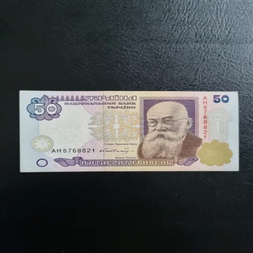 فروش 50 گریونا اوکراین با کیفیت عالی و کمیاب