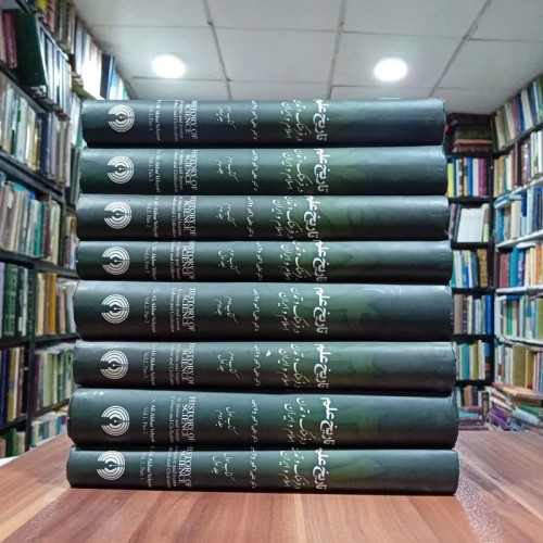فروش کتاب تاریخ علم دکتر علی اکبر ولایتی
