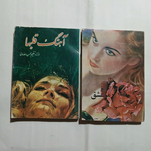 فروش رمز عشق آهنگ قلبها جیبی محسن رمضانی 4