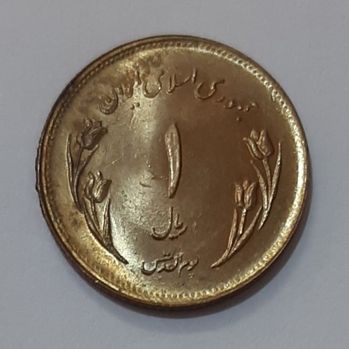 فروش سکه یادبود روز قدس 1359 – کد424