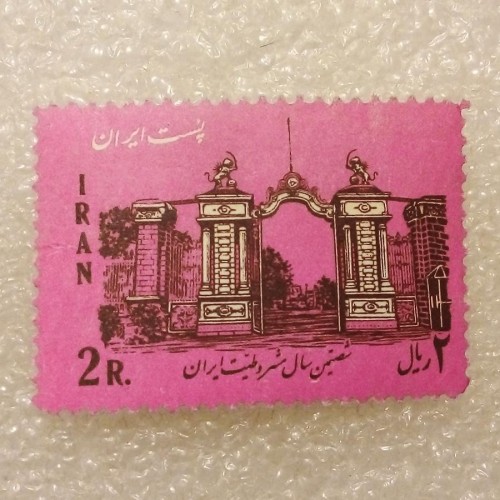 خرید تمبر 1344 پهلوی شصتمین سال مشروطیت ایران