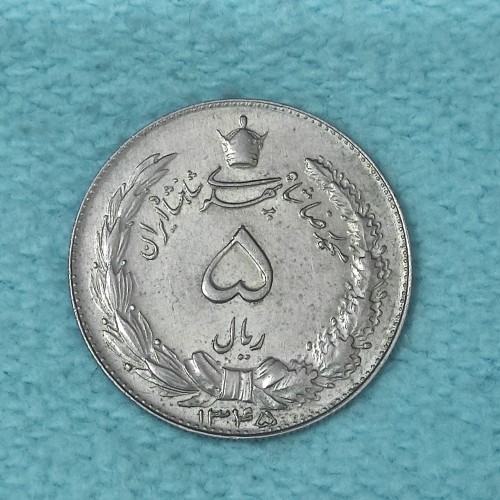 خرید سکه 5 ریال دو تاج 1345 UNC وردسا با بهترین قیمت