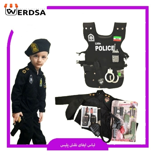 ست لباس یگان ویژه بچه گانه با تمامی اقلام