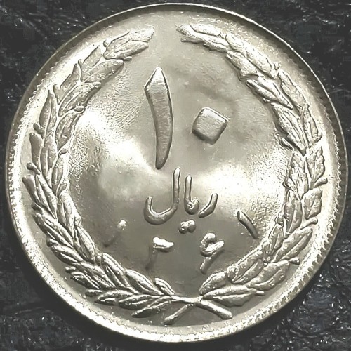 فروش سکه کامل 10 ریال سال 61 با واریته‌های متنوع