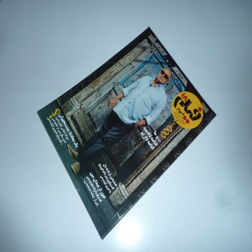 فروش فیلم امروز شماره 18