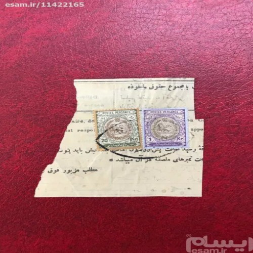 فروش تمبر شیر و خورشید مشروطه با بهترین قیمت