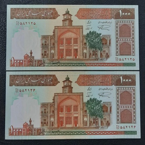 جفت 100تومنی نمازی نوربخش الله ریز جایگزین کمیاااب