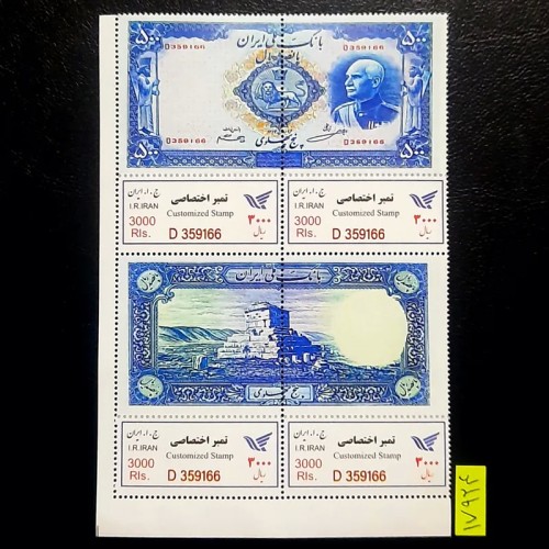 فروش بلوک تمبر خاص و ارزشمند اسکناس اختصاصی