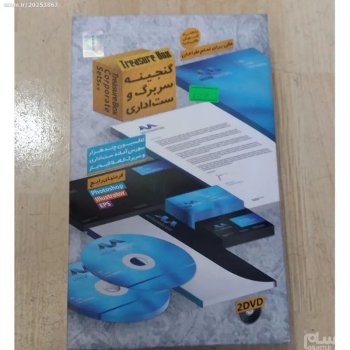 خرید گنجینه سربرگ وست اداری با بهترین قیمت