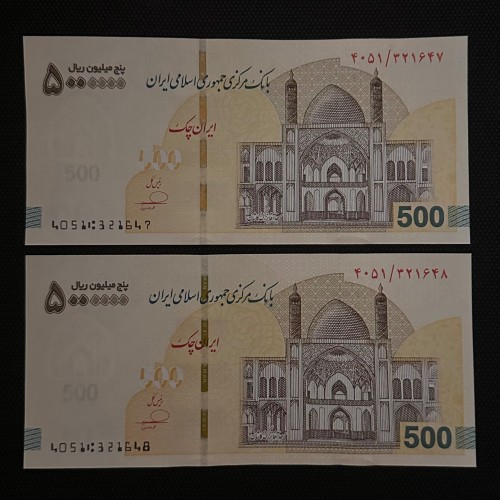 فروش تراول جفت بانکی 500 هزار تومانی فرزین شماره متفاوت