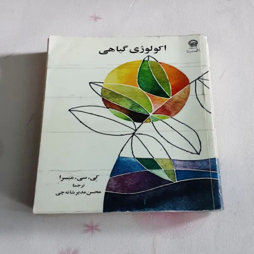 فروش اکولوژی گیاهی کی سی میسرا با بهترین قیمت