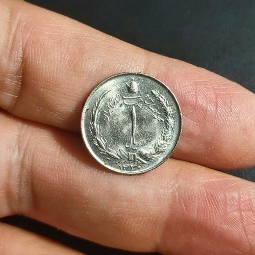 خرید 1 ریال 1340 با کیفیت عالی و قیمت مناسب