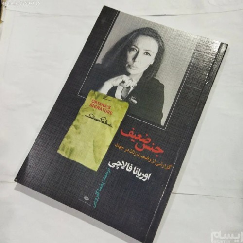 فروش جنس ضعیف تألیف فالاچی