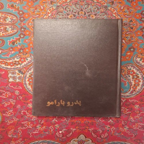 فروش پدرو پارامو ، خوان رولفو