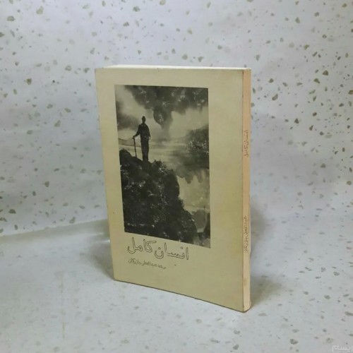 فروش انسان کامل 1371