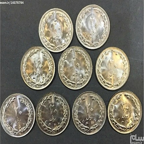 فروش مجموعه کامل سکه 20 ریالی جمهوری یادبودها سوپر