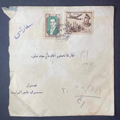 فروش پاکت سفارشی 1329 از خرمشهر به تهران تمبر هفتم (3)