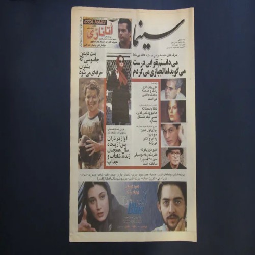 فروش هفته نامه سینما شماره 534