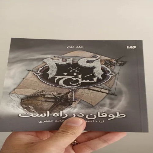 فروش 39 سرنخ طوفان در راه است | بهترین فرصت