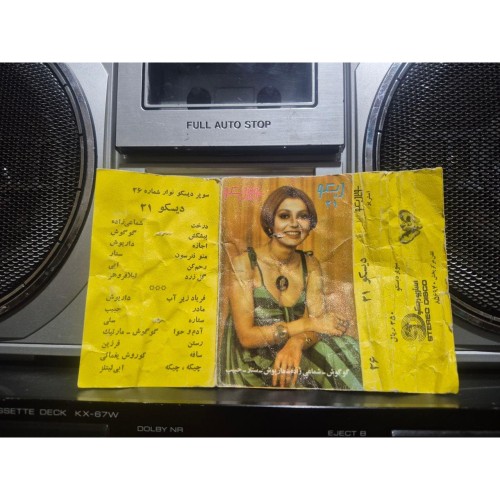 فروش جلد کاست قبل انقلابی