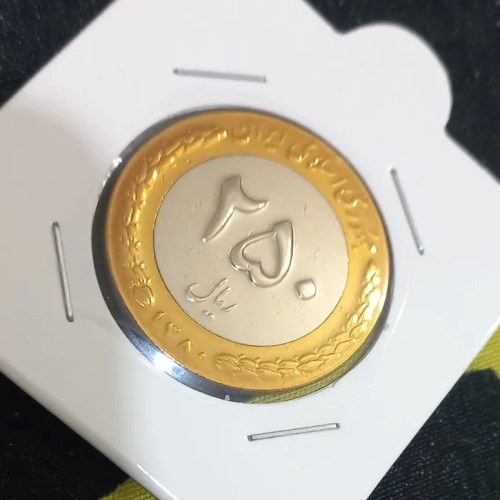 فروش مجموعه 19 ساله سکه 250 ریالی(بانکی)